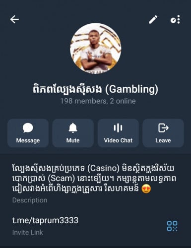 ផ្សារទំនើប តាព្រហ្មមានជ័យ