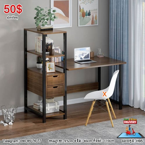 តុរៀនមានធ្នើ