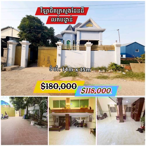 ផ្ទះវីឡានៅអន្លង់កាកាន_សែនសុខ_ជិតផ្សារសាលារៀនយាយស៊ួ