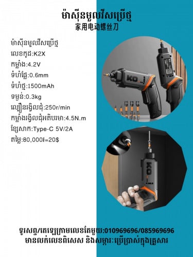 ឧបករណ៍មួកវីសសម្រាប់ជាង