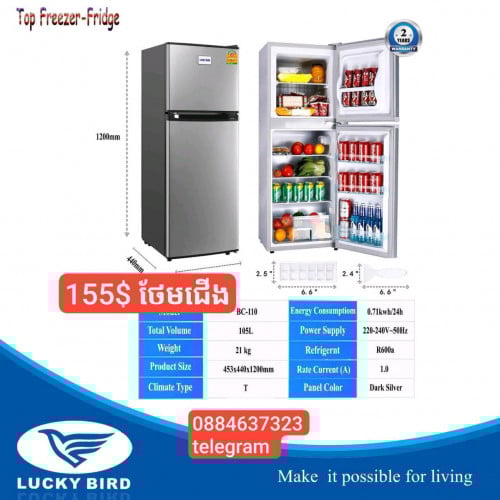 មានលក់ទូរទឹកកក 1ម2 Luck bird កម្ពស់1ម2 ថែម 2 មុខ