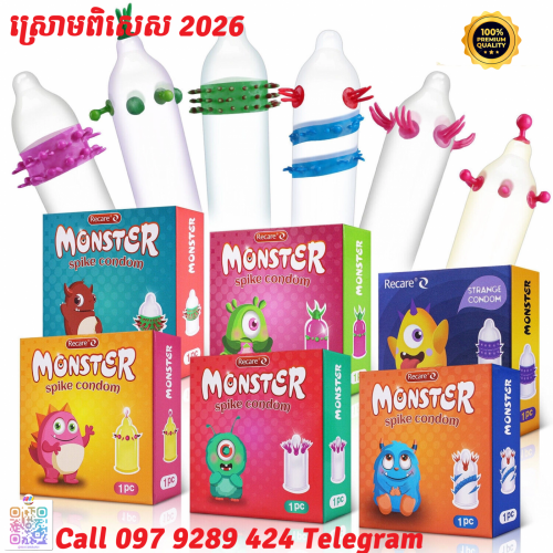 ស្រោមពិសេស ប្លែកគ្រប់ម៉ូត 2026