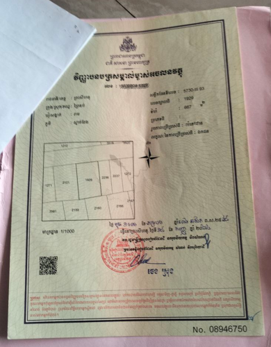 ដីលក់បន្ទាន់ 20x30m2 ស្មាច់ដែក ខេត្តព្រះសីហនុ (ប្រញ៉ាប់លុយដោះបំណុល)