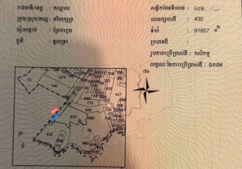 ដីលក់ក្រុងអរិយក្សត្រ 91957m/2