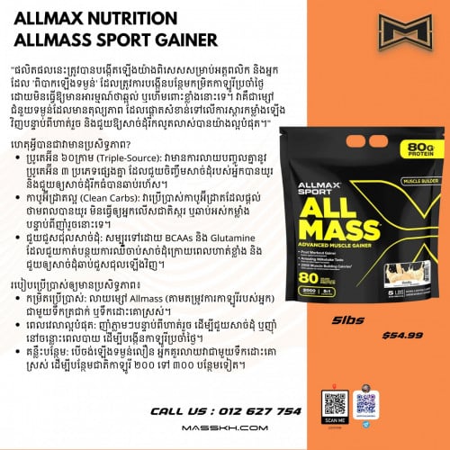 ម្សៅប្រូតេអុីនសំរាប់តម្លើងគីឡូ​ ​(MASS GAINER - Weight Gainer)