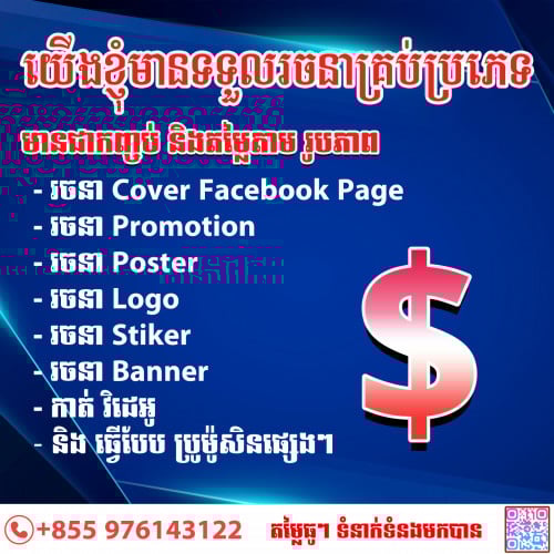 ទទួលរចនារូបភាព poster គ្រប់ប្រភេទ