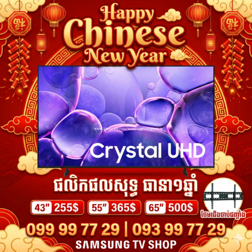 "55” 365$"  55U8000F 2025 AI 4K UHD ថែមជើងចាប់ជញ្ជាំង