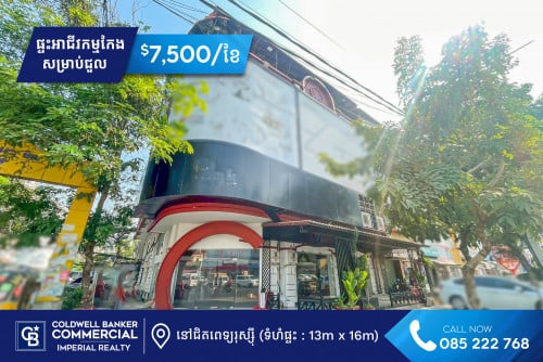 🏠 ផ្ទះអាជីវកម្មកែង សម្រាប់ជួល នៅជិតពេទ្យរុស្ស៊ី H-15183