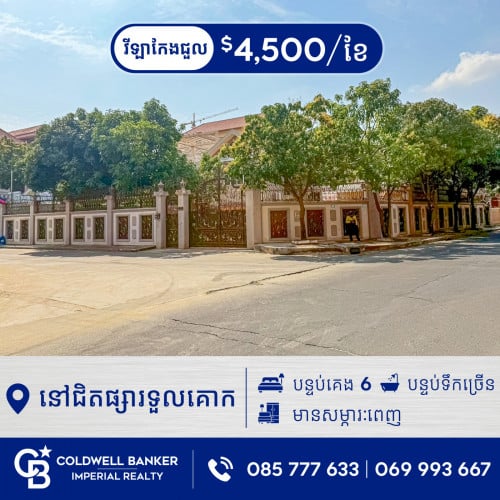 🏡វីឡាកែង សម្រាប់ជួល នៅជិតផ្សារទួលគោក H-15203