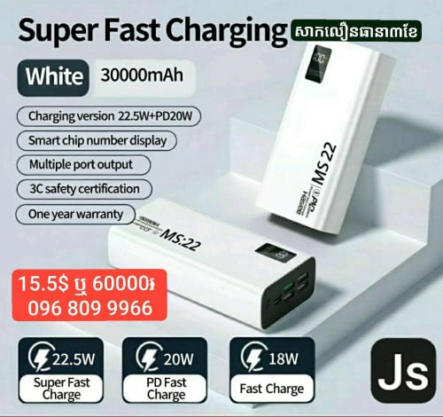 30000amh 22.5w (សាកលឿន) power bank ធានា៣ខែ
