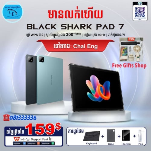 Black Shark Pad7 Ram6G/128GB Sim4G+wifi ថ្មីប្រអប់ធានាក្រុមហ៊ុន1ឆ្នាំថែមជូនការដូពិសេស