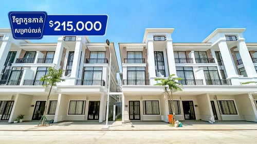 LAសល់ដីចំហៀងសម្រាប់លក់នៅបុរីប៉េងហួតបឹងស្នោ