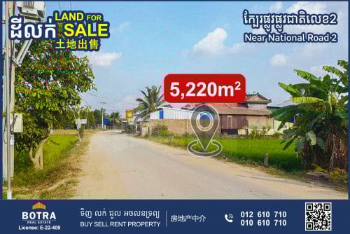 Land for Sale, along 10m wide road, near National Road 2