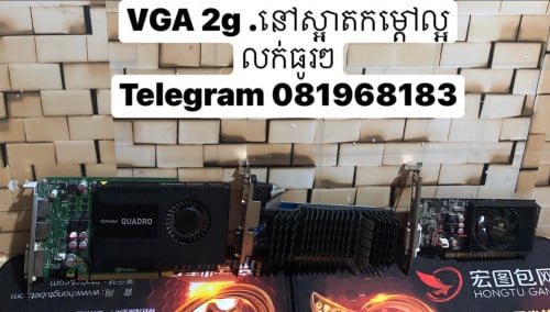 VGA 2g