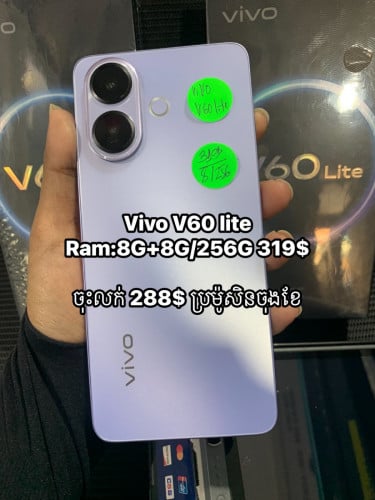 Vivo V60 lite