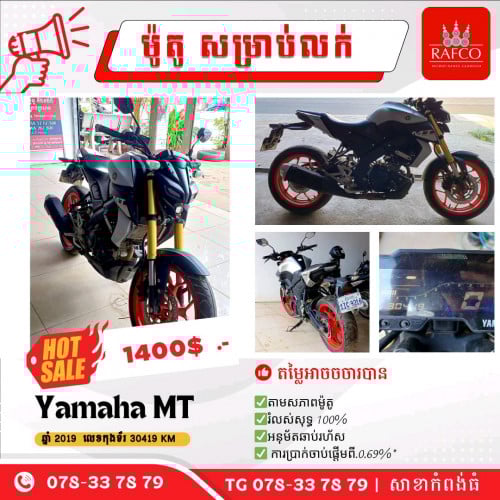 Yamaha MT
