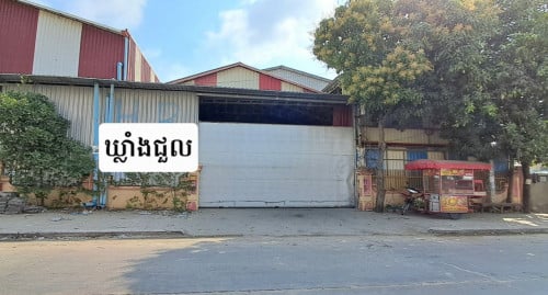 ឃ្លាំងជួលជាប់ផ្លូវធំ នៅស្ទឹងមានជ័យ !