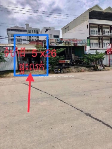 ផ្ទះអាជីវកម្ម