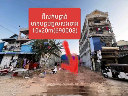 ដីលក់ម្តុំផ្សារអូឌឹម