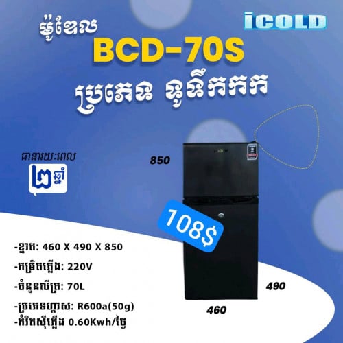 ទូថ្មីលក់ធូរៗ,,មានធានា2ឆ្នាំ