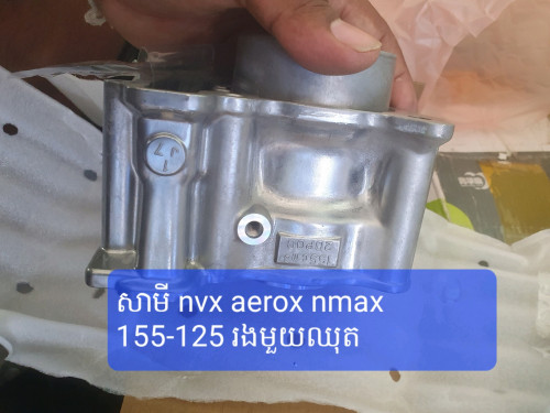 លក់គ្រឿងaoto