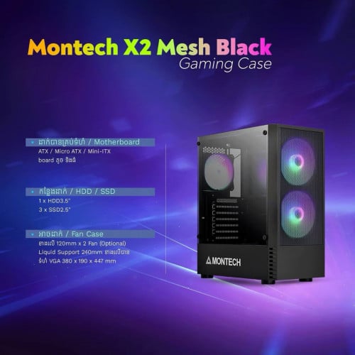 -Case Gaming Montech X2 Mesh Black 43$ -Case Gaming Montech X2 Mesh White 48$