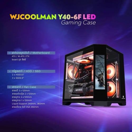 -Case Gaming WJCOOLMAN Y40-6F LED មានការធានា1ឆ្នាំពេញ អីវ៉ាន់មាននៅក្នុងស្តុក 📩