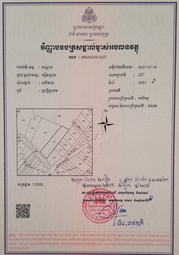 ដីសំរាប់លក់នៅជិតរោងចាក់ស្រាបៀរTiger