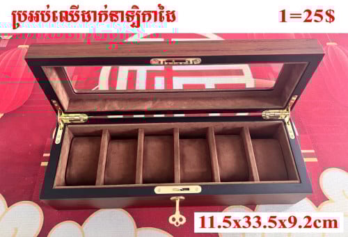 🌈ប្រអប់ដាក់នាឡិកាដៃ ទើបមកដល់💞