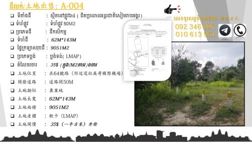 លក់ដីទីតាំងល្អ👍👍