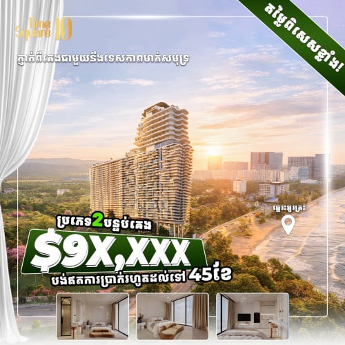 Condo Time Square 10 Sihanouk Ville