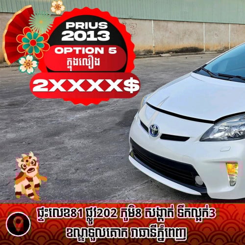 Cute ណាស់ ថ្មីណាស់ option5 ហើយ ក្នុងលឿងទៀត 2013 តម្លៃល្អណាស់ 2xxxx$ 📝បង់រំលស់ក៏បាន 💵 ទិញដាច់ក៏បាន