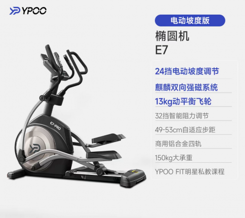 EasyRun E7-pro Elliptical Trainer