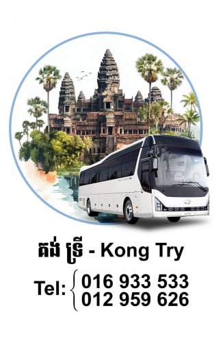 សន្តិសុខ