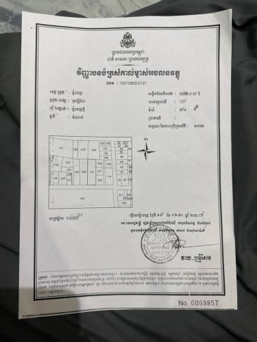 លក់បន្ទាន់