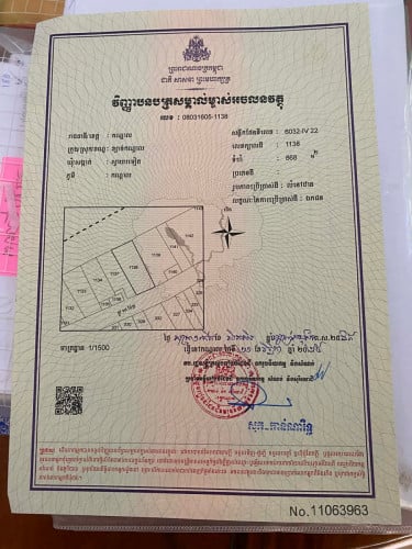 ដីលក់បន្ទាន់ចរចារបាន ៣០គីឡូពីភ្នំពេញ ម្ចាស់ដេីម