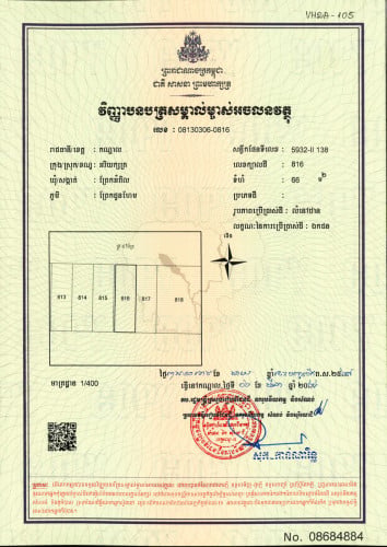 តម្លៃ $28,000(Free កាត់ឈ្មោះ ប្លង់រឹង)