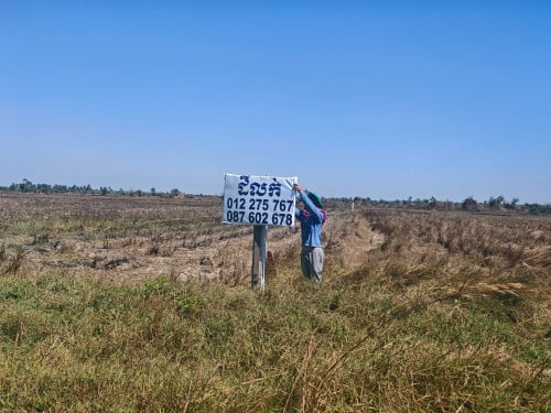 ដីលក់នៅលើផ្លូវជាតិលេខ 71C ជិតវត្តព្រះអង្គ ភូមិរការពប្រាំ ២ ខេត្ត ត្បូងឃ្មុំ