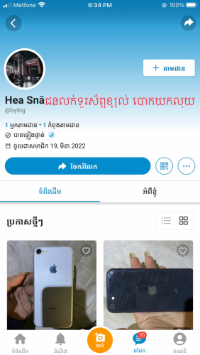 អាខោន Hea Sna នេះគឺជាជនបោកប្រាស់លក់ទូរស័ព្ទក្នុងKhmer24។