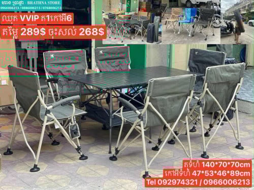 ឈុតតុកៅអី picnic