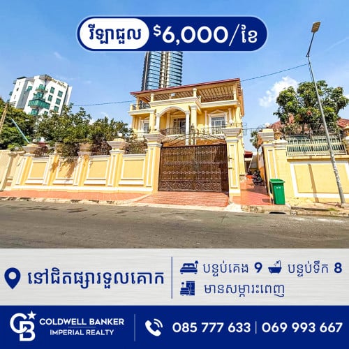 🏠វីឡាសម្រាប់ជួល នៅទួលគោក H-15217
