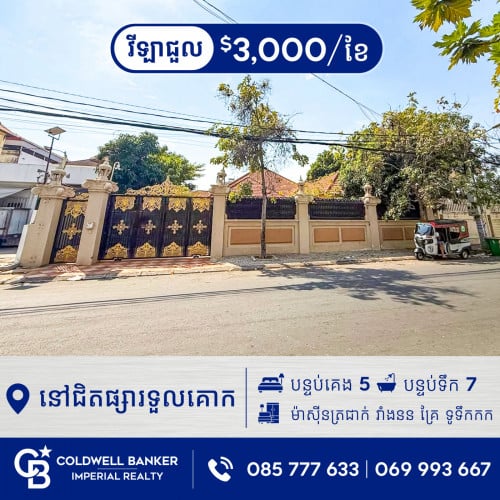 🏠វីឡាសម្រាប់ជួល នៅទួលគោក (H-15219)