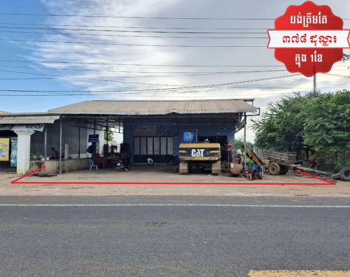 🏦House Available for Urgent Sale at a Special Price (Negotiable).