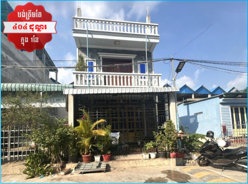 🏦House Available for Urgent Sale at a Special Price (Negotiable).