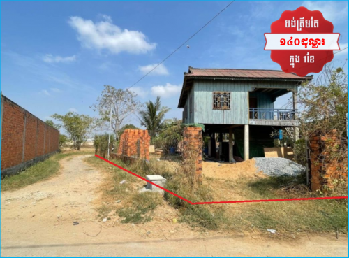 🏦House Available for Urgent Sale at a Special Price (Negotiable).