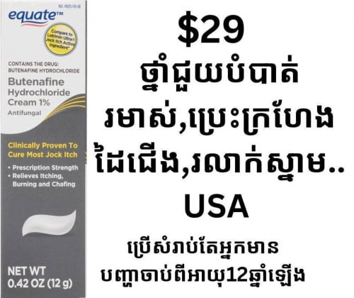 ផលិតផល USA