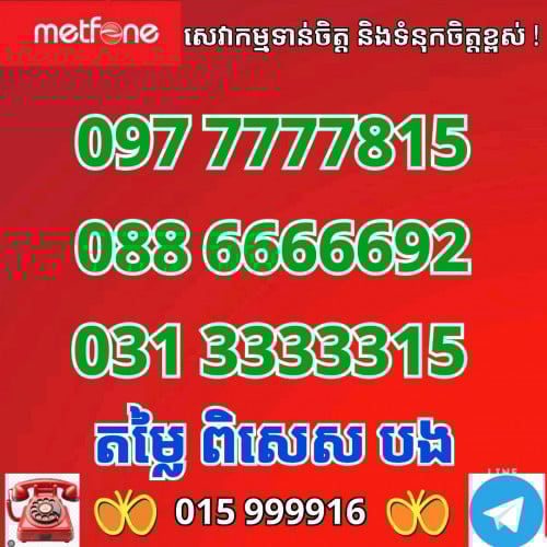 014 666676, 014 666686