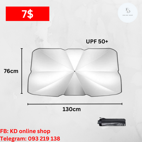 Car window covers ការពារកម្តៅថ្ងៃ ជួយទប់ស្កាត់កាំរស្មីយូវី និង កាត់បន្ថយកំដៅខាងក្នុងឡាន