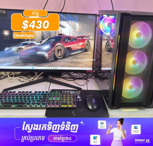 Desktop gaming budget i5-12400 1set