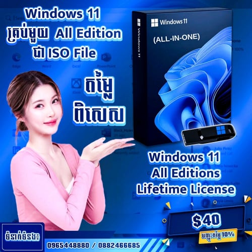 លក់ Windows License ជាមួយ Windows iso file